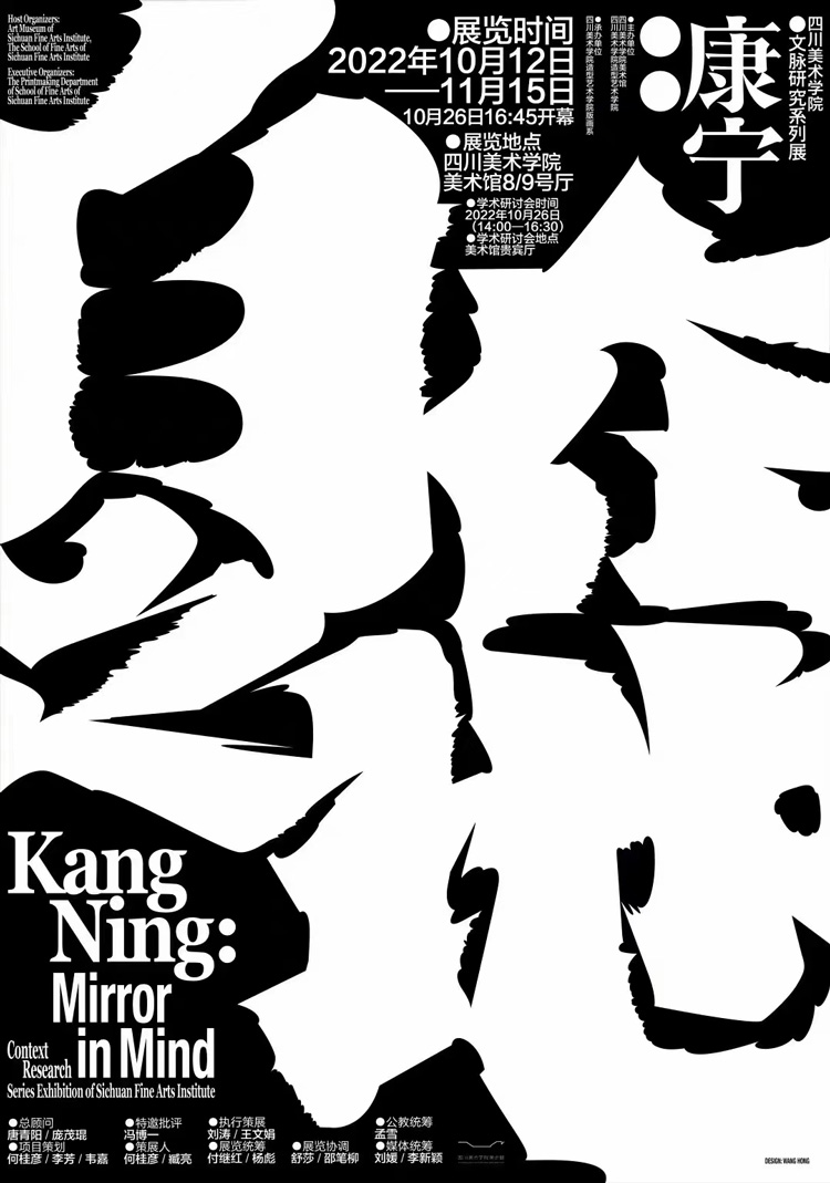 四川美(měi)術(shù)學院美(měi)術(shù)展海(hǎi)報(bào)分(fēn)析